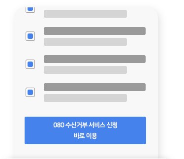SmartUC 대량메일 수신확인, 발송실패 사유별 결과까지!
